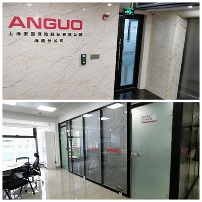 保險(xiǎn)中介價(jià)值升級(jí)迫在眉睫 安國(guó)保險(xiǎn)經(jīng)紀(jì)海南分公司科技打造專業(yè)服務(wù)體系