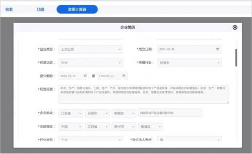 江蘇風云科技公司創(chuàng)新產(chǎn)品 一秒對接，精準服務，引領科技中介新篇章